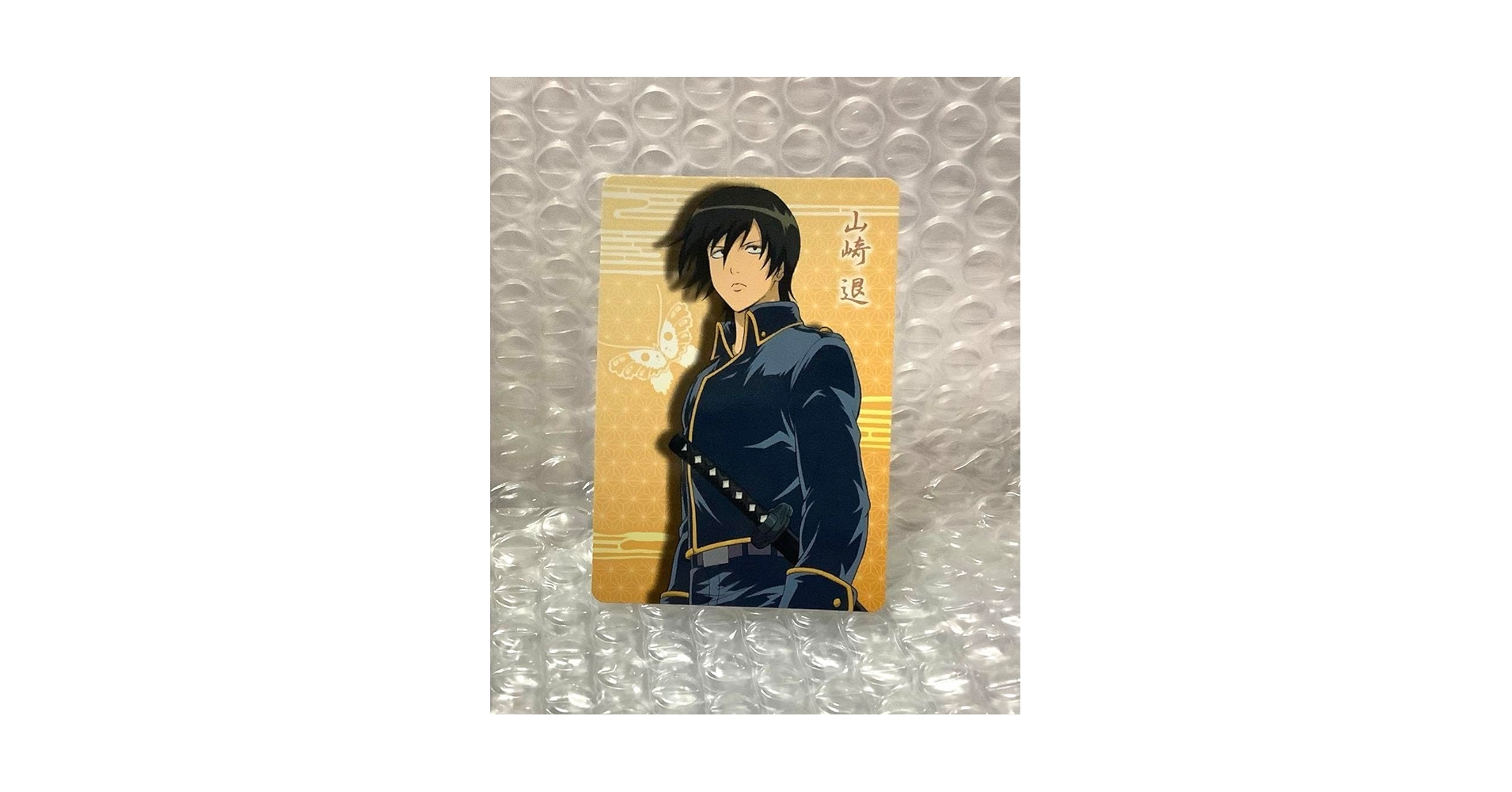 Amazon.co.jp: 銀時 カード 山崎 退 真選組 202404102111